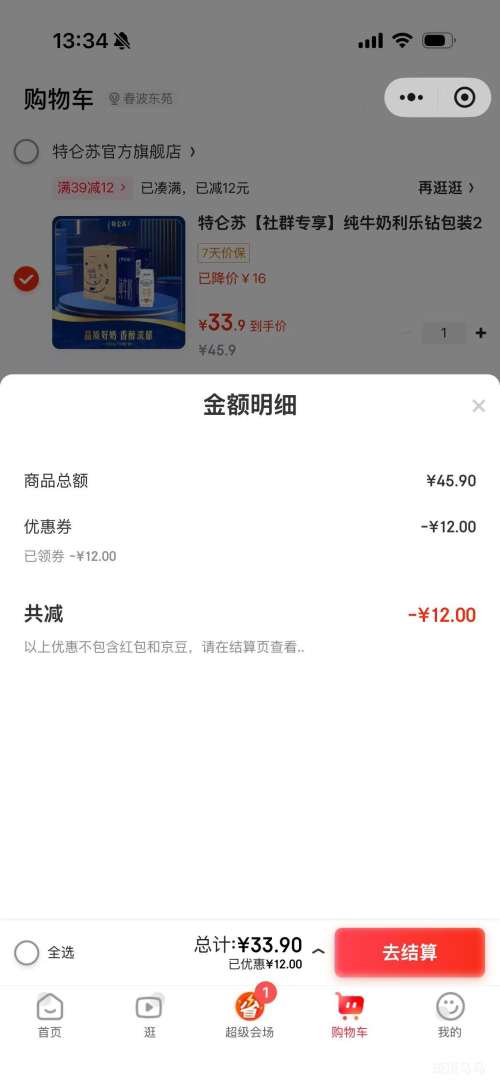 ΢��С���������� ȫ֬��ţ�� ������ 250ml*16���Ż�֤��