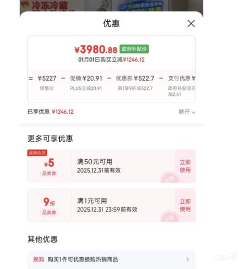 Ԥ�ۡ�PLUS������ ˫��Pro526�� ��ʽ���ű��� BCD-526WD15MPA�Ż�֤��