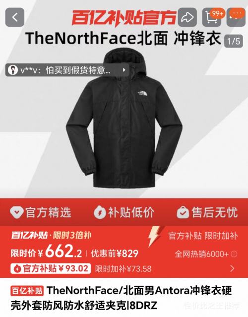 ��ʱ���ڲ�����TheNorthFace Antora ����� Ӳ������ �����ˮ  �Ż�֤��