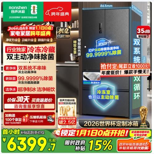 Ԥ�ۡ�PLUS������ ����515������ ��ʽ���ű��� BCD-515P60FZNAD�Ż�֤��