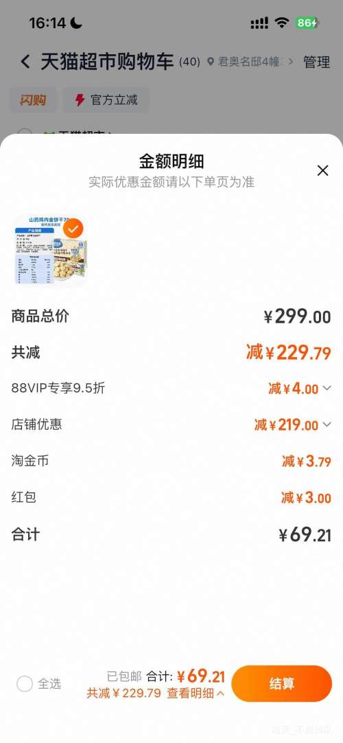 �콵���С¹���� ɽ���ܽĥ���� ��ͯ��ʳ ��ѡר��*10�Ż�֤��