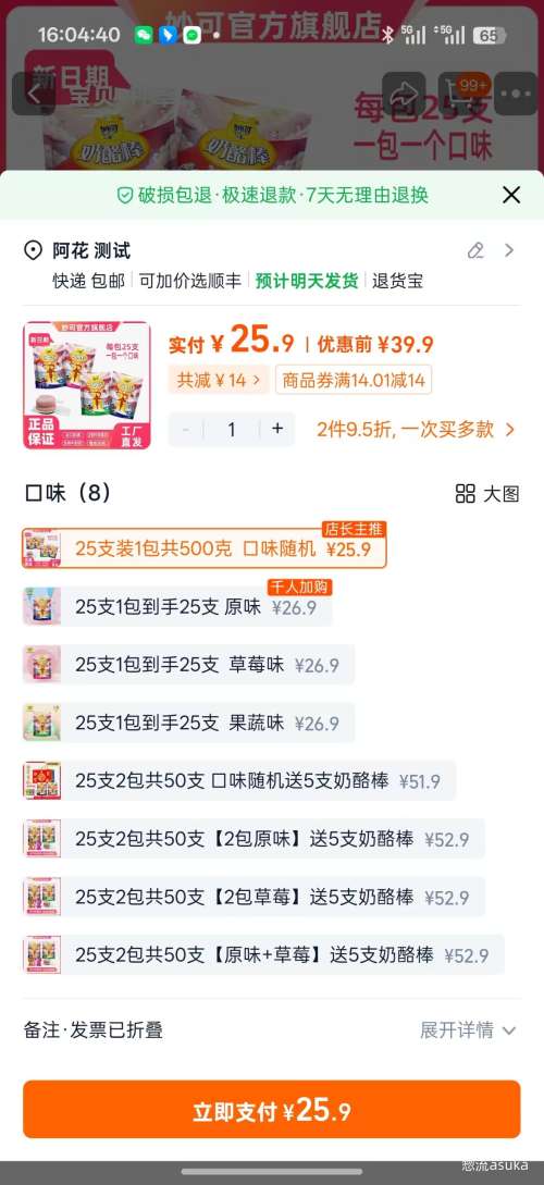 ��� ���Ұ���ͯ�߸�ţ�̰���ʳ���ζ 25֧װ500g�Ż�֤��