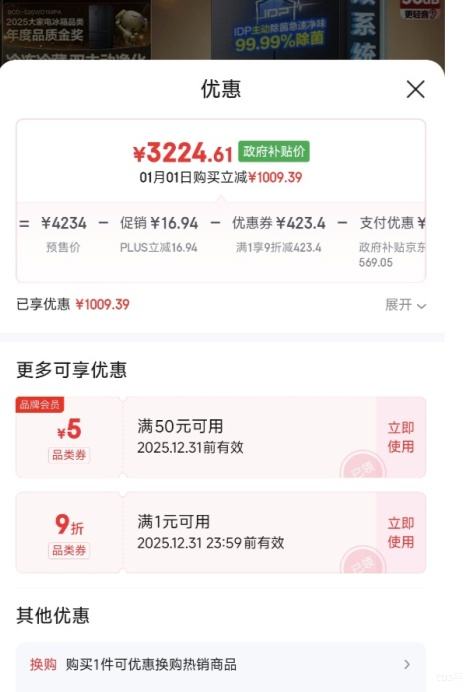 Ԥ�ۡ�PLUS������ 526�� ��ʽ���ű��� BCD-526WD1MPA�Ż�֤��