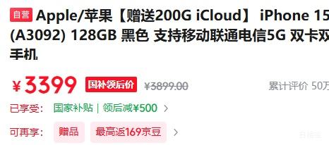 Apple iPhone 15 �ֻ� ��ɫ 128G+200G iCloud�Ż�֤��