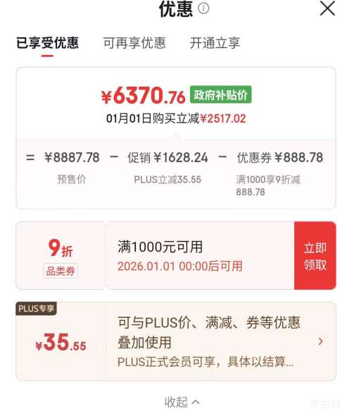 Ԥ�ۡ�PLUS������ 550�� ��ʽ���ű��� MR-550WUFIPZE�Ż�֤��