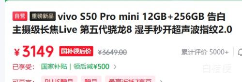 �޵�����vivo S50 Pro mini �ֻ� 12+256G ����Live���� ����Ż�֤��