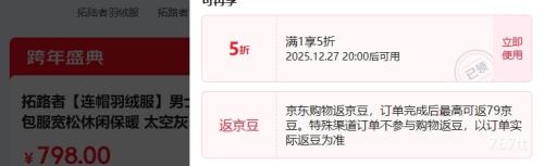 27��20��:��·�� ��ñ���޷� ��ʿ 700��90�� �����¿� �������б�ů �Ż�֤��