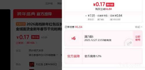 2026�ߵ�������ѹ��� ���ɫ��ϲ���� 6���Ż�֤��