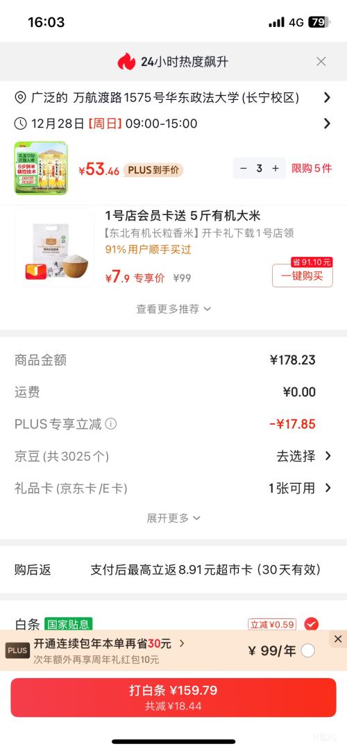 PLUS��ARAWANA BRAND ������� ���㹱�� 5kg 2���Ż�֤��