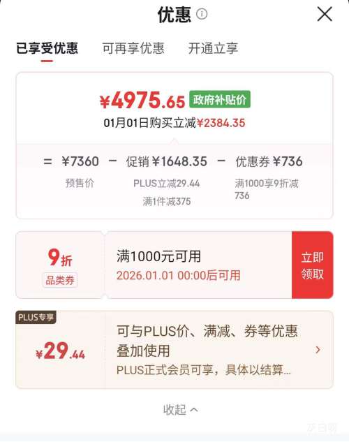 Ԥ�ۡ�PLUS������ �ܶն�601�� ʮ���Ŀ��ű��� BCD-601WUSPZM(E)�Ż�֤��