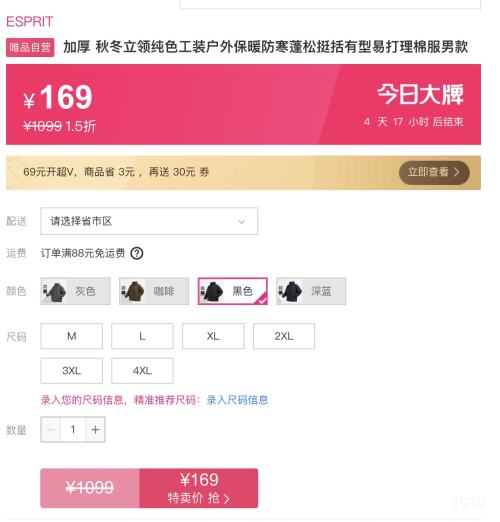 ESPRIT �Ӻ��ﶬ���촿ɫ��װ�޷��Ż�֤��