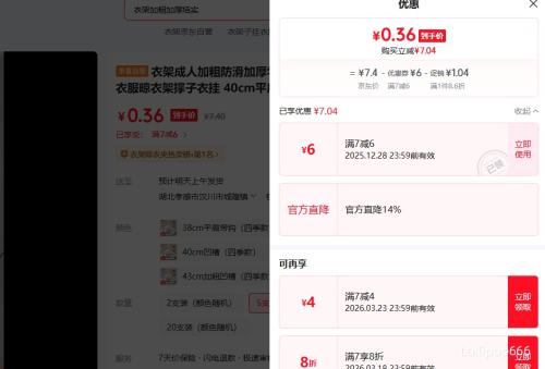 �¼ܳ��˼Ӵ� 40cmƽ����� 5֧װ����ɫ������Ż�֤��