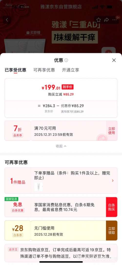 ���� ����ר���滺˪ 200ml AD˪ ��ʪ���������� ��׹� ��һ��һ�Ż�֤��