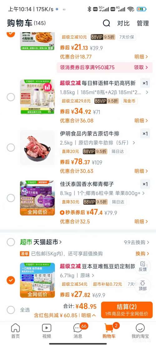 �ٽ��ۣ������� Ψ�綹�� 250ml*24��  �Ż�֤��