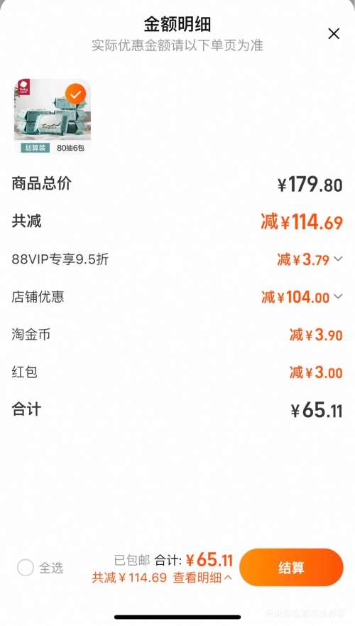 88VIP��babycare ��ͯ�Ӻ�ʪ��80��*6���Ż�֤��