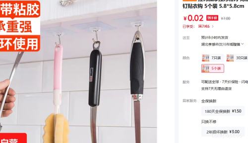 �Ӻ�ǿ��ճ�� �޺�͸���������¹� 5��װ 5.8*5.8cm�Ż�֤��