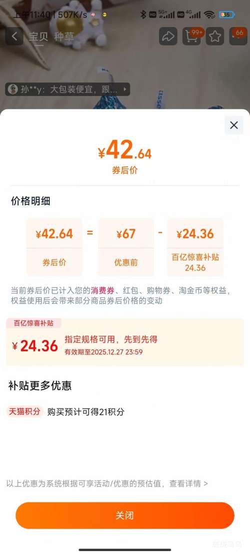 ��ʱ ���ں��ɿ�������ϲ�� 500g  �Ż�֤��