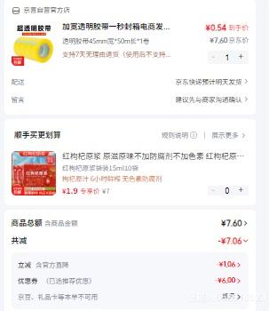 �ӿ�͸������ 45mm��*50m�� ���̷�����Ҵ������Ӻ񽺲� 1���Ż�֤��