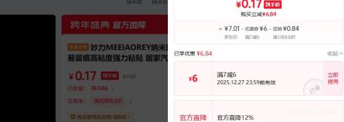 ���� MEEIAOREY ���׽��� ǿ��˫�潺 ͸����30mm*1�� ��ճ�Ȳ��������Ż�֤��