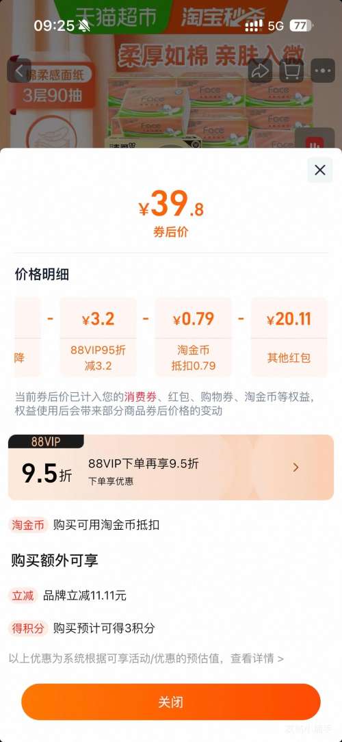 88VIP������ ��ֽ ����ѹ�����ֽ 3��90�� 48��ʵ��װ �����������ֽ�Ż�֤��