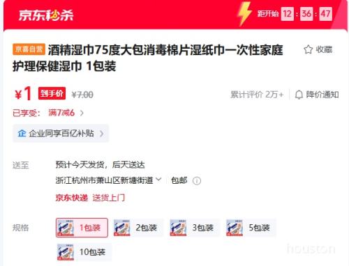 �ƾ�ʪ��75�ȴ��������Ƭ 1��װ�Ż�֤��