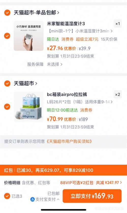 ��յ���88VIP��babycare Air pro XL�� ������ 46Ƭ �������Ż�֤��