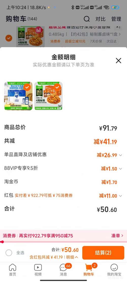 ���� ��ζ���������� 200g*16���Ż�֤��