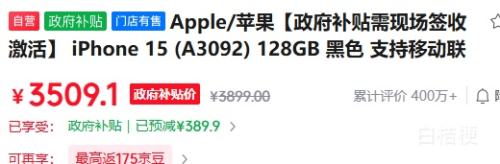 ȫ�����ã�Apple iPhone 15 �ֻ� ��ɫ 128G�Ż�֤��