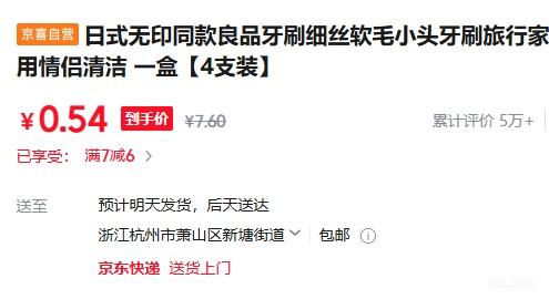 ��ʽ��ӡͬ�� ��Ʒ��ˢ ϸ˿��ëСͷ ���м���������� һ��4֧װ�Ż�֤��