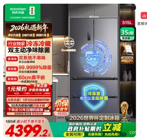 1��1��0�㡢88VIP���ٽ��ۣ����� ����515�� ��ʽ���ű��� BCD-515P60FZMAD�Ż�֤��