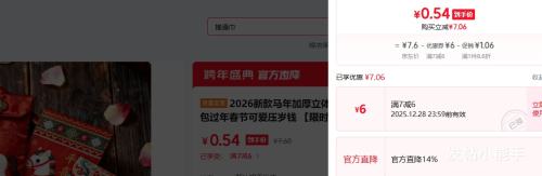 2026�¿�����Ӻ�����´���翨ͨ�ô����� ���괺�ڿɰ�ѹ��Ǯ 6���Ż�֤��