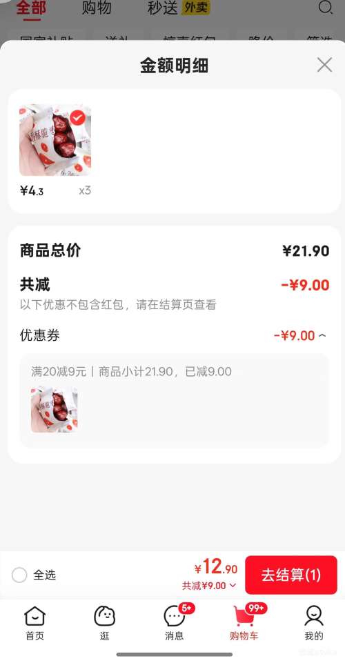 ��Ʒ�� ���ִ��� �����޺˶���С��װ 20����3�Ż�֤��