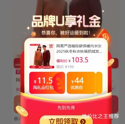 ������ѡ ����̼��ů���� 2025�ﶬץ�޷�����װ �Ż�֤��