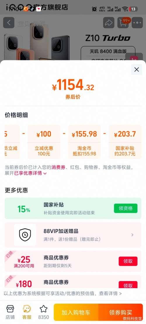 �ٽ��ۣ�iQOO Z10 Turbo �ֻ� �ƺ��� 12+256G�Ż�֤��