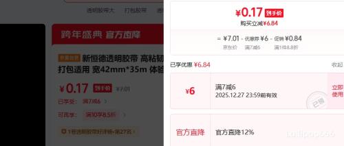 �º�� ͸������ ��42mm*35m ����װ1���Ż�֤��