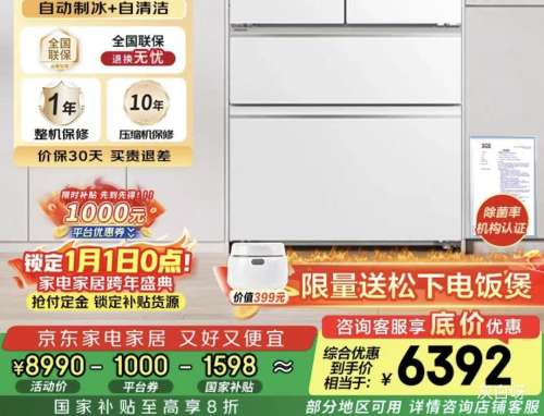 Ԥ�ۡ�PLUS��Panasonic/���� ���¹�2.0 515�� ��ʽ���ű��� NR-ED52APB-W�Ż�֤��