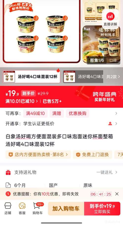 BAIXIANG �������㱭 4��ζ���12���Ż�֤��