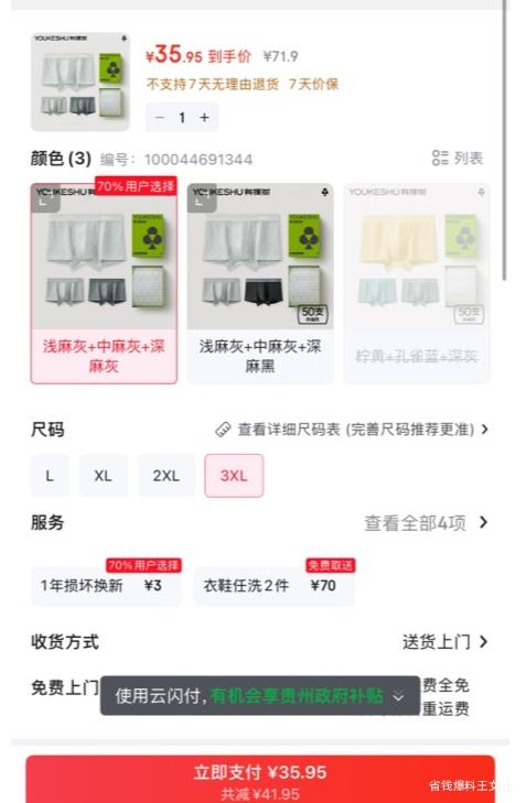 �п��� 50֧����ʿ�ڿ� ���ɿ����Ľǿ� ͸���̿� ǳ���+�����+����� 3XL�Ż�֤��