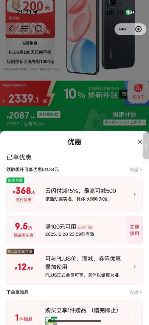 �޵�������ҫ 400 �ֻ� 12+512G�Ż�֤��