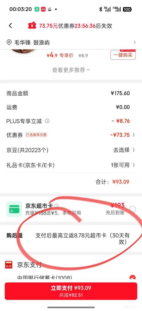 PLUS���޵�������� �������ש��ţ��  250ml��48���Ż�֤��