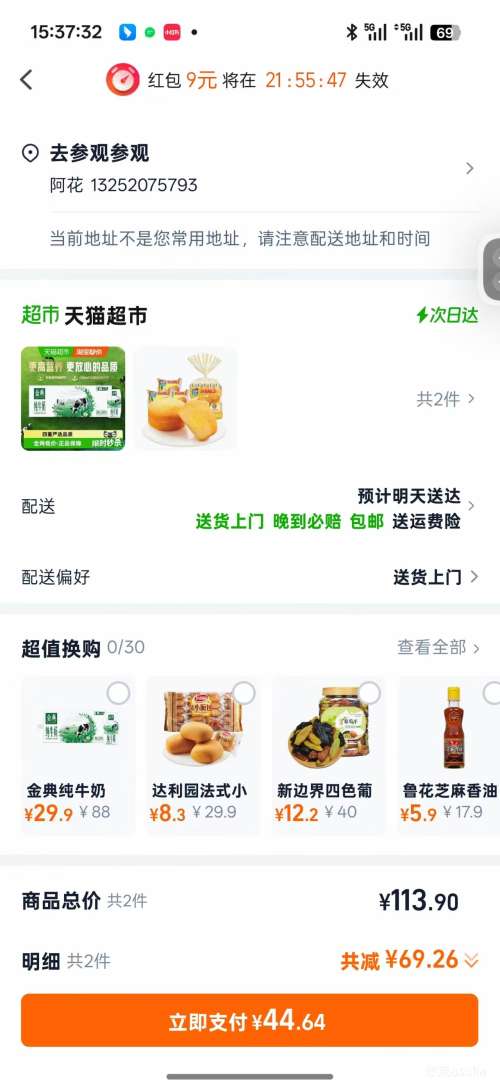 �ٽ��ۣ���� ȫ֬��ţ��3.6g���ʵ��� 200ml��24�� �Ż�֤��