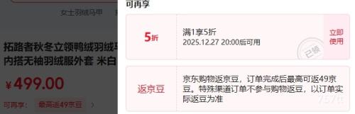 27��20��:��·�� �ﶬ����Ѽ����������Ů �ڴ��������޷��Ż�֤��