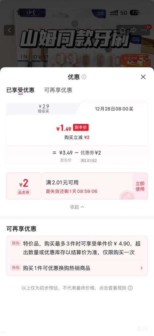 28��8�㣺��ͷ��ë��ˢ 6֧װ�Ż�֤��