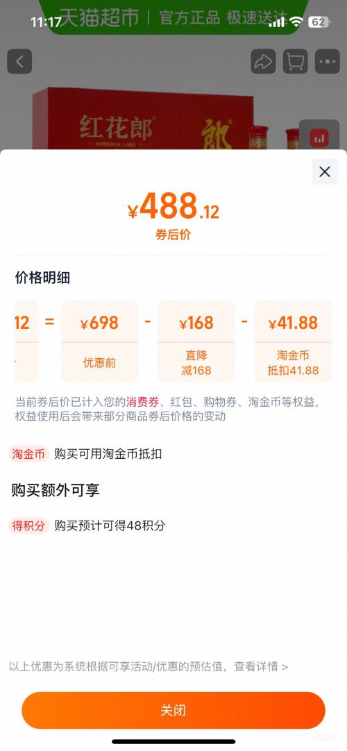 �ɾ� �컨�ɾ� ��ʮ 53�� ������ 500ml 2ƿ�Ż�֤��