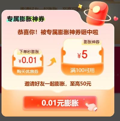 ���� �Ҿ��ѱ�ȯ 0.01Ԫ������ȯ ��߿���������100-50Ԫ��ȯ�Ż�֤��