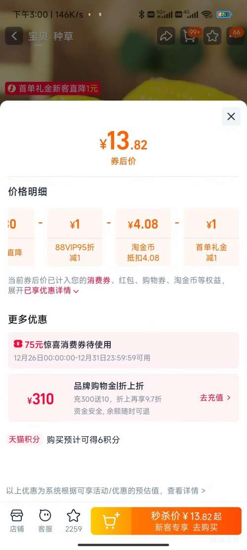 ʮ�µ��� ˮ�����׶� ��Ŵ���׶� 800g�Ż�֤��