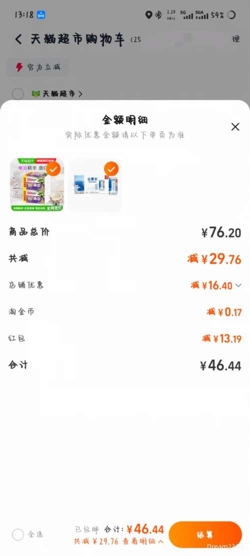 �ٽ��ۡ���յ����콵������� ��Ľϣ��ζ������ԭζ 205g*16��*1���Ż�֤��