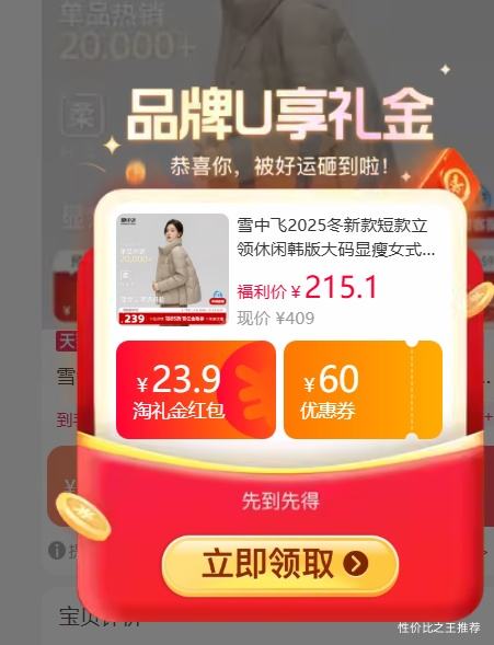 ѩ�з� 2025���¿�̿��������޷� �Ż�֤��