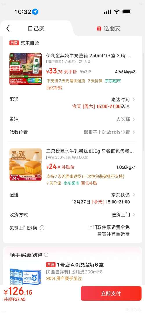 �ٽ��ۡ��׹������ ȫ֬��ţ�� 3.6g������ 250ml*16�� ��3�Ż�֤��