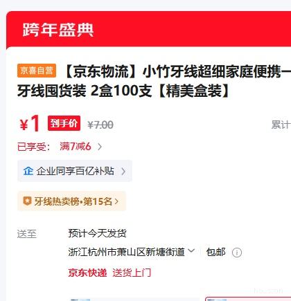 �������� С�����߳�ϸ��ͥ��Яһ���Լ������� 2��100֧ ������װ�Ż�֤��